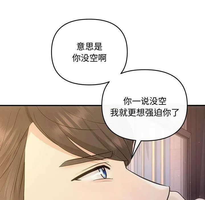 协议关系-第27話 - 图片 37