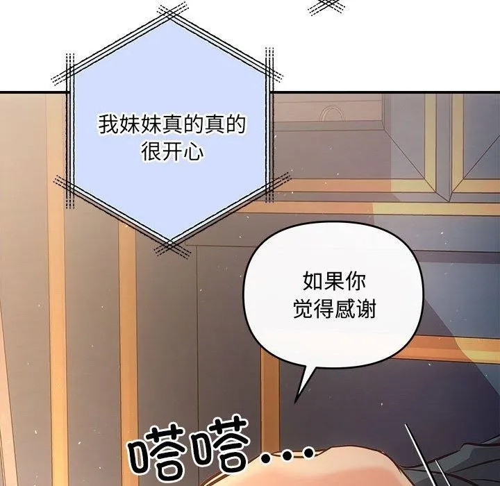 协议关系-第27話 - 图片 40