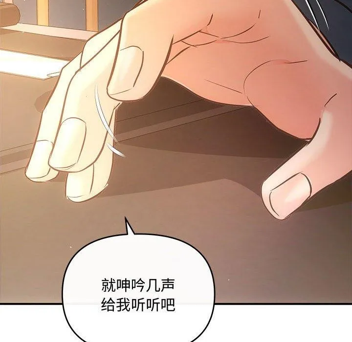 协议关系-第27話 - 图片 41