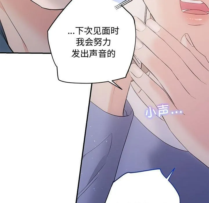协议关系-第27話 - 图片 44