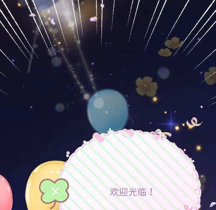协议关系-第27話 - 图片 59
