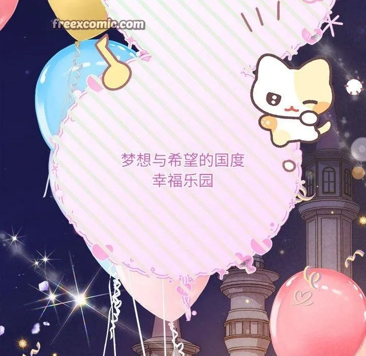 协议关系-第27話 - 图片 60