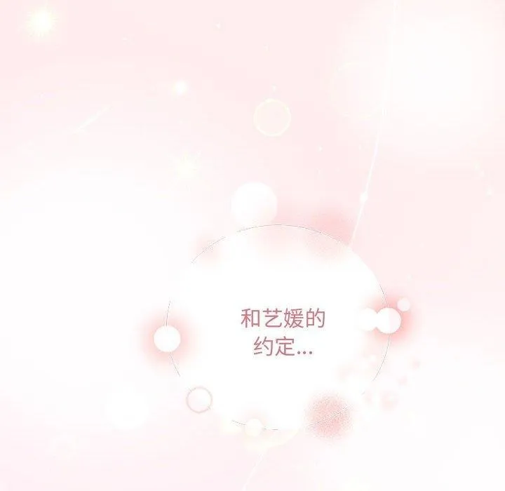 协议关系-第27話 - 图片 72