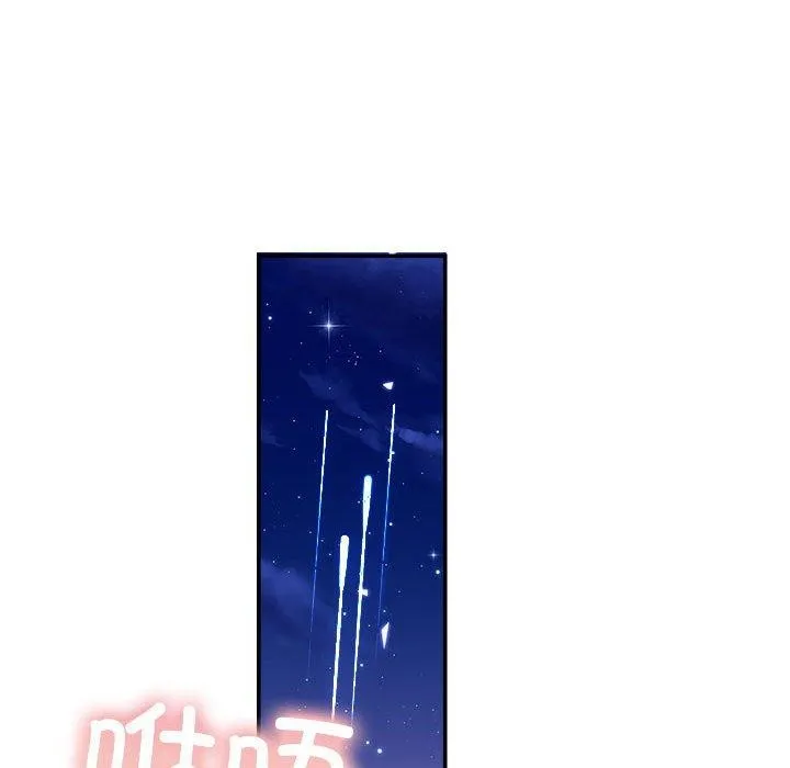 协议关系-第27話 - 图片 97