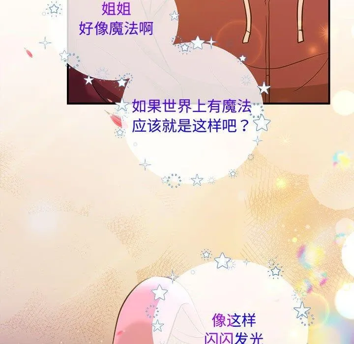 协议关系-第27話 - 图片 103