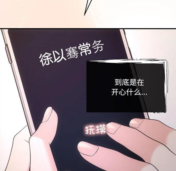 协议关系第27話
