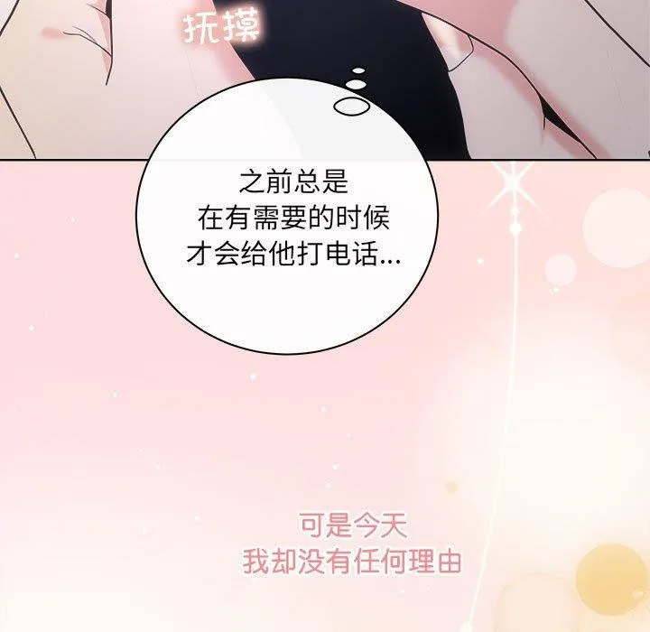 协议关系第27話