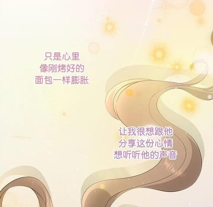 协议关系-第27話 - 图片 124