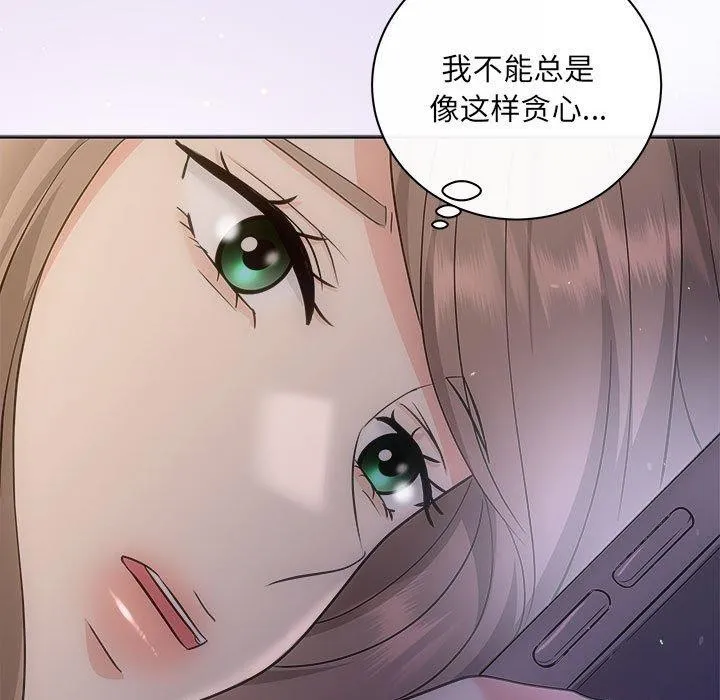 协议关系-第27話 - 图片 127