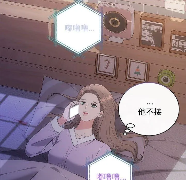 协议关系-第27話 - 图片 130