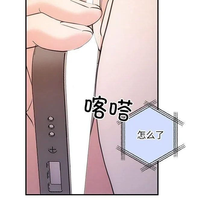 协议关系-第27話 - 图片 132