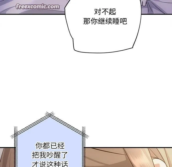 协议关系-第27話 - 图片 135