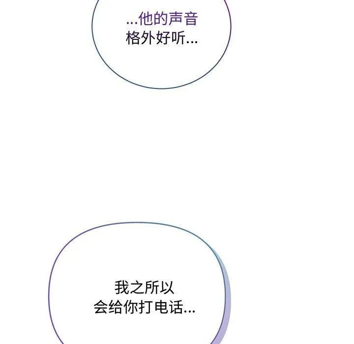 协议关系-第27話 - 图片 137