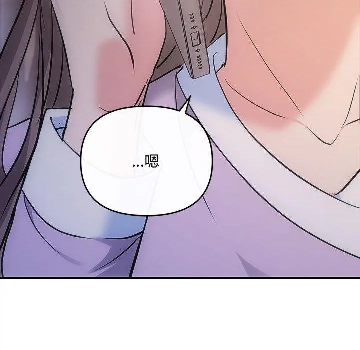 协议关系-第27話 - 图片 140