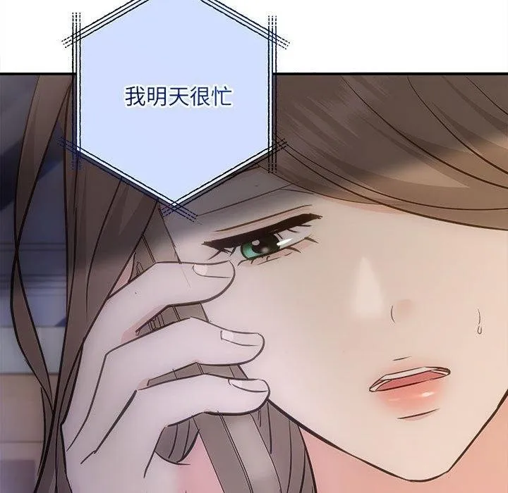 协议关系-第27話 - 图片 139