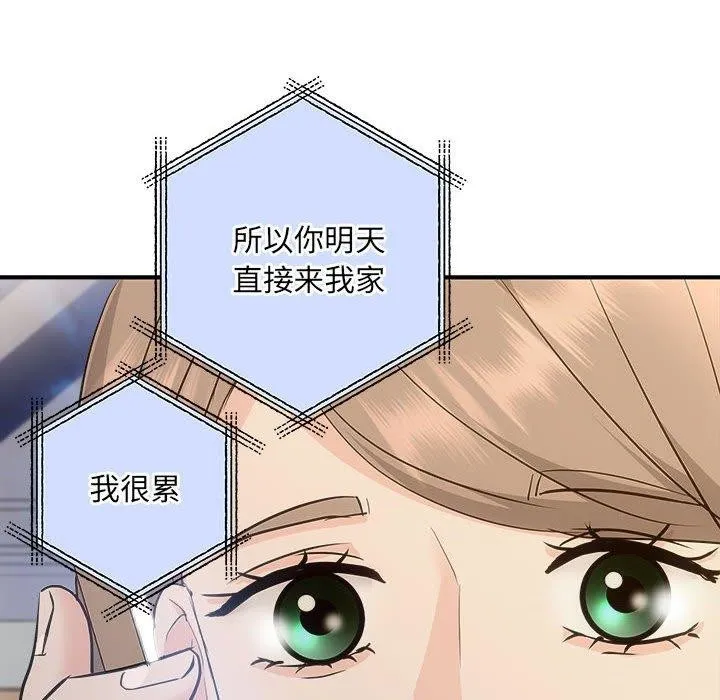 协议关系-第27話 - 图片 141