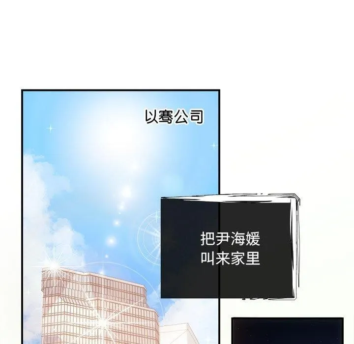 协议关系-第27話 - 图片 146