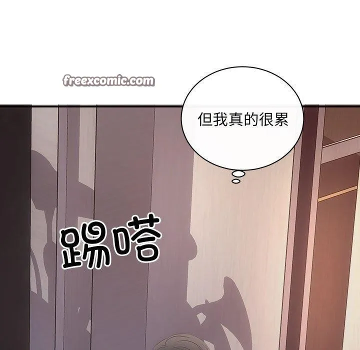 协议关系-第27話 - 图片 150