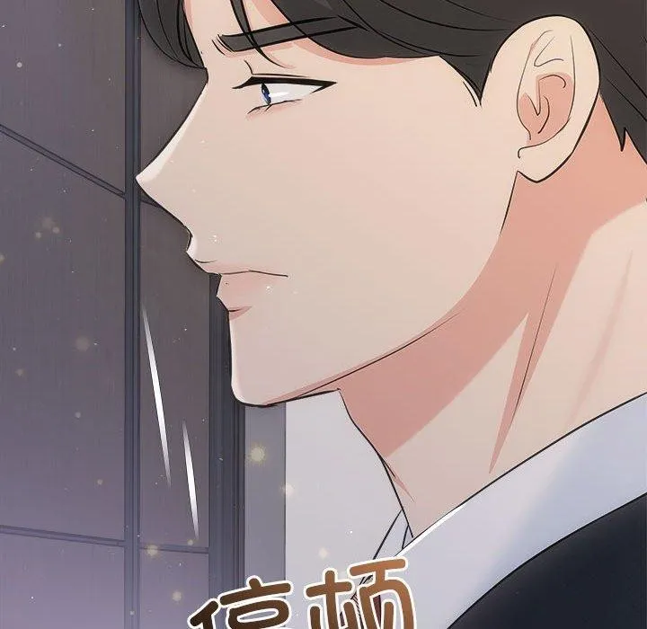 协议关系-第27話 - 图片 157