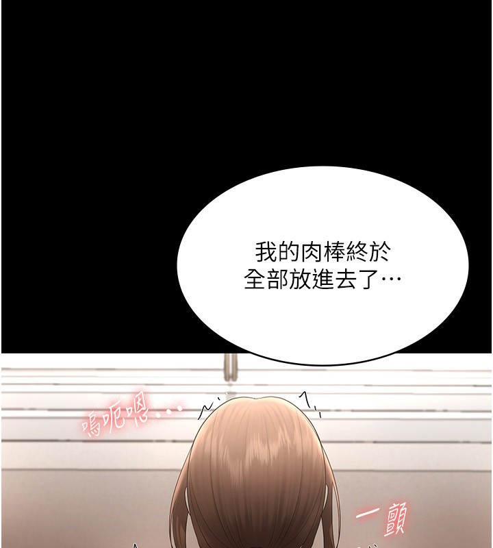 老闆娘的诱惑第31話-找回戒指的代價