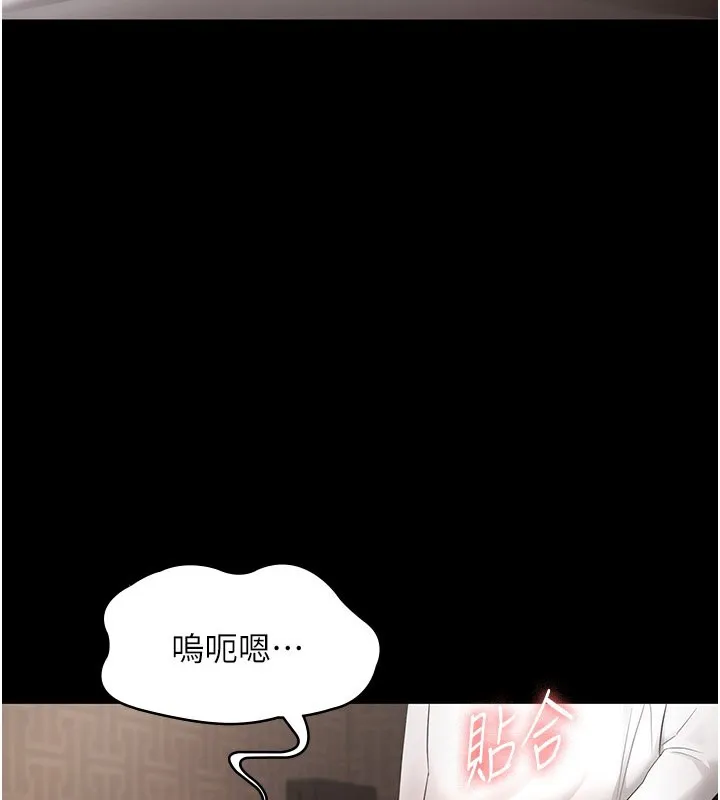 老闆娘的诱惑-第31話-找回戒指的代價 - 图片 4
