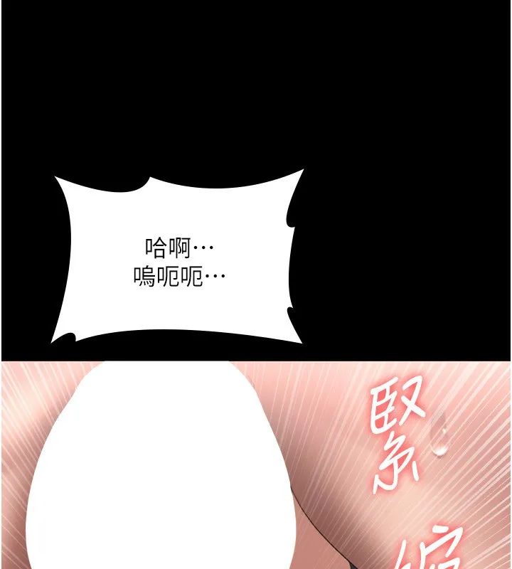 老闆娘的诱惑-第31話-找回戒指的代價 - 图片 6