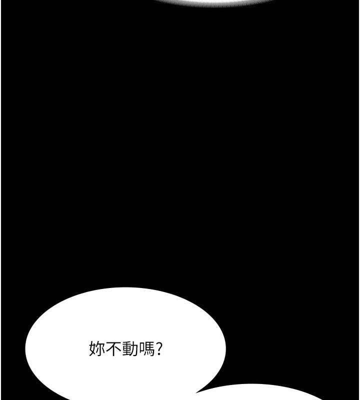 老闆娘的诱惑第31話-找回戒指的代價