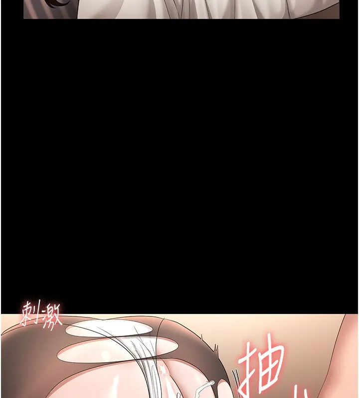 老闆娘的诱惑-第31話-找回戒指的代價 - 图片 20