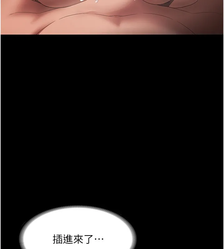 老闆娘的诱惑-第31話-找回戒指的代價 - 图片 13