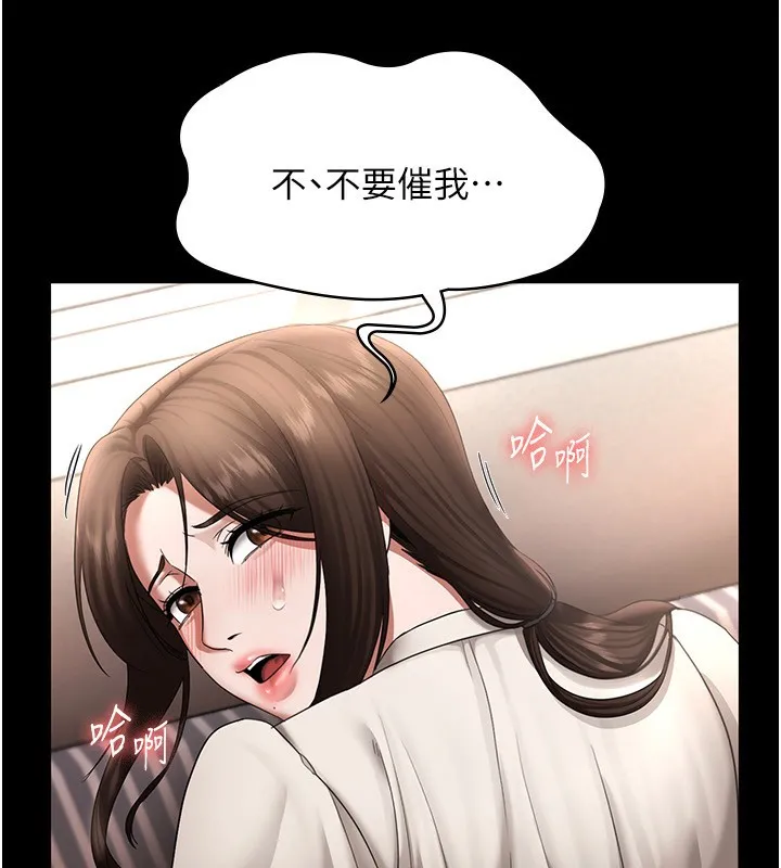 老闆娘的诱惑-第31話-找回戒指的代價 - 图片 19