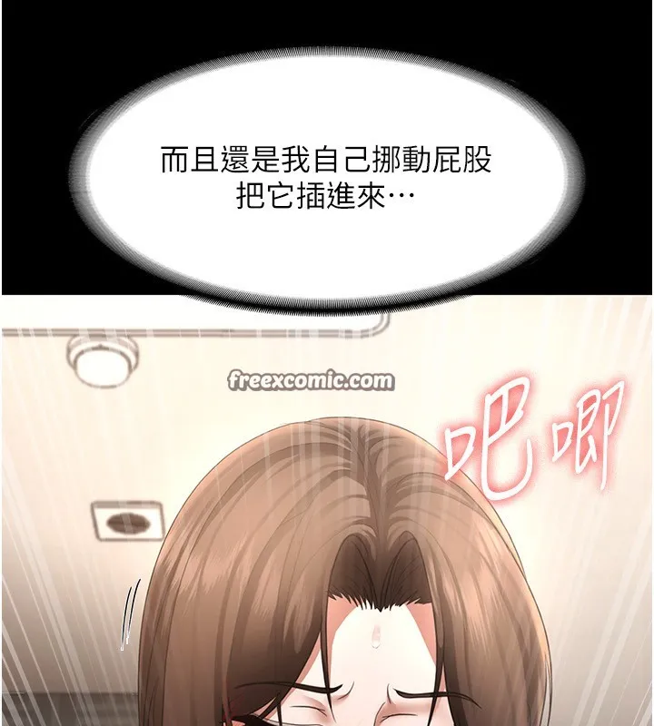 老闆娘的誘惑第31話-找回戒指的代價