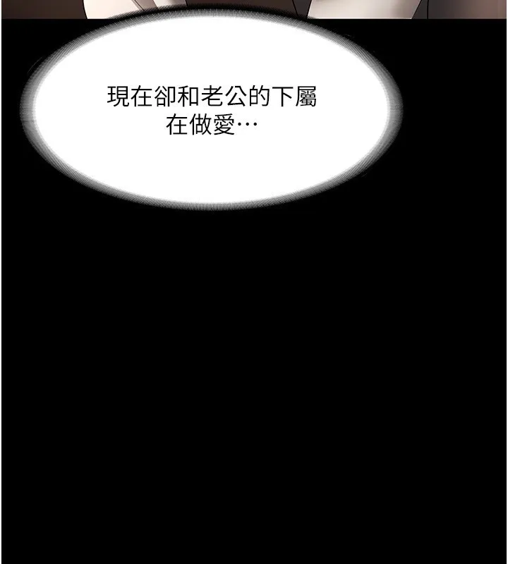 老闆娘的诱惑-第31話-找回戒指的代價 - 图片 29