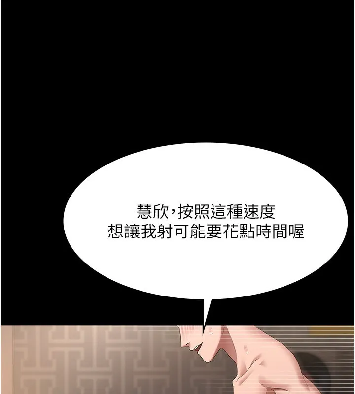 老闆娘的诱惑-第31話-找回戒指的代價 - 图片 38