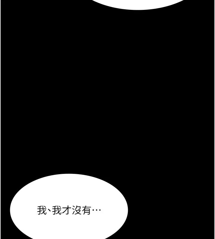 老闆娘的诱惑-第31話-找回戒指的代價 - 图片 40