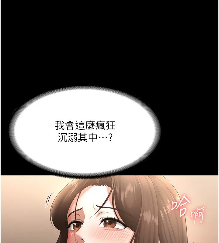 老闆娘的诱惑-第31話-找回戒指的代價 - 图片 36