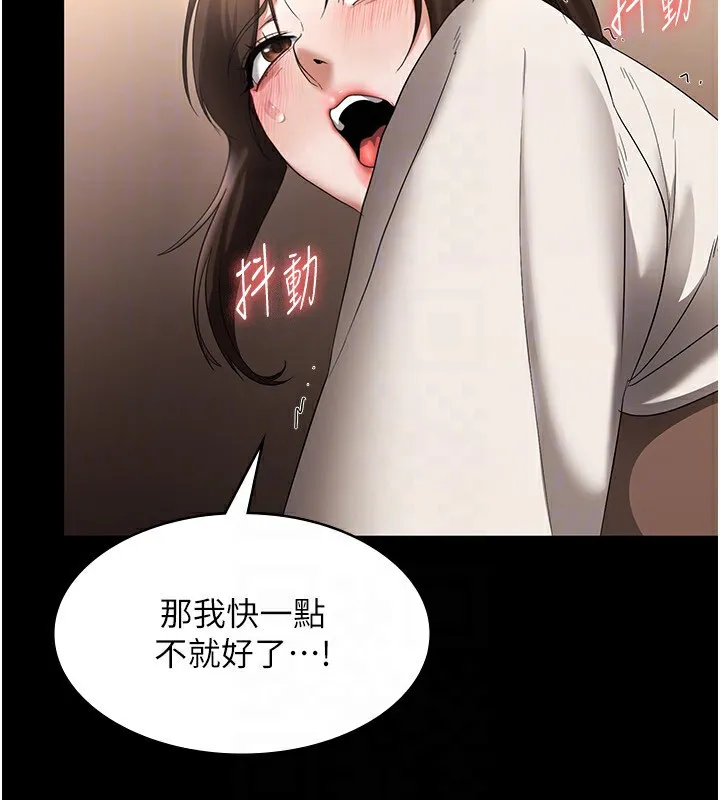 老闆娘的诱惑-第31話-找回戒指的代價 - 图片 42