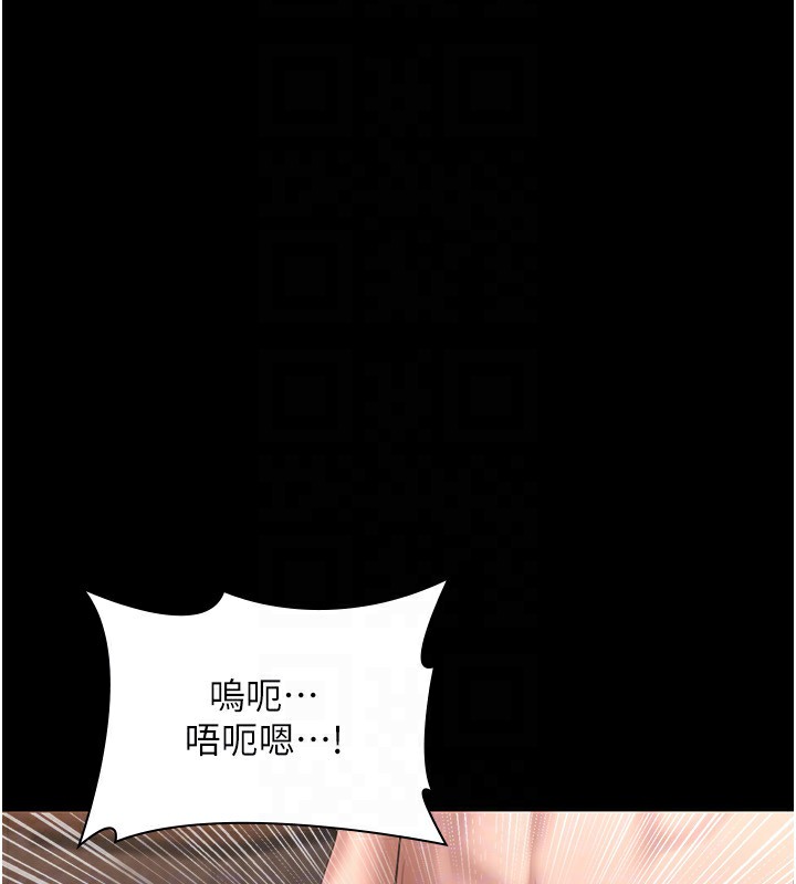 老闆娘的诱惑第31話-找回戒指的代價