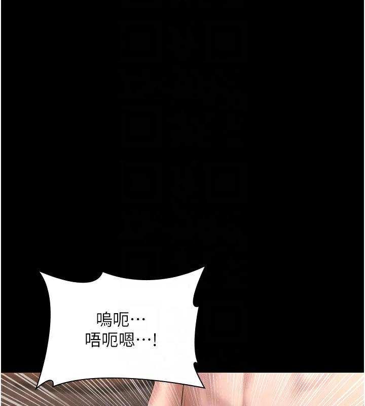 老闆娘的誘惑第31話-找回戒指的代價
