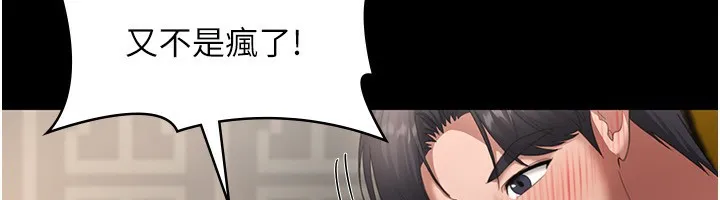 老闆娘的诱惑-第31話-找回戒指的代價 - 图片 55