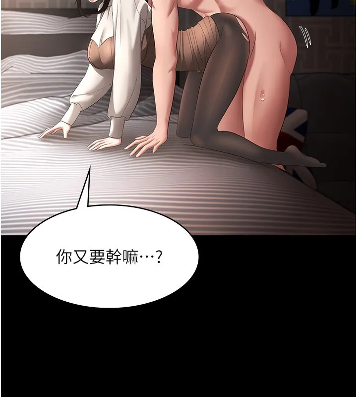 老闆娘的诱惑-第31話-找回戒指的代價 - 图片 51