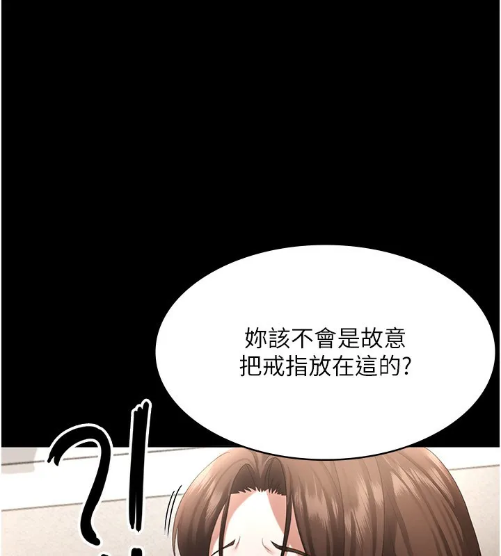 老闆娘的诱惑-第31話-找回戒指的代價 - 图片 52
