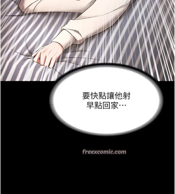 老闆娘的誘惑第31話-找回戒指的代價