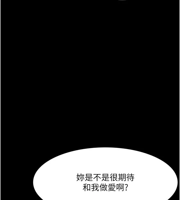 老闆娘的誘惑第31話-找回戒指的代價