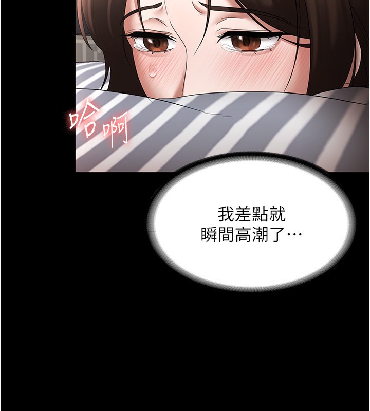 老闆娘的诱惑第31話-找回戒指的代價