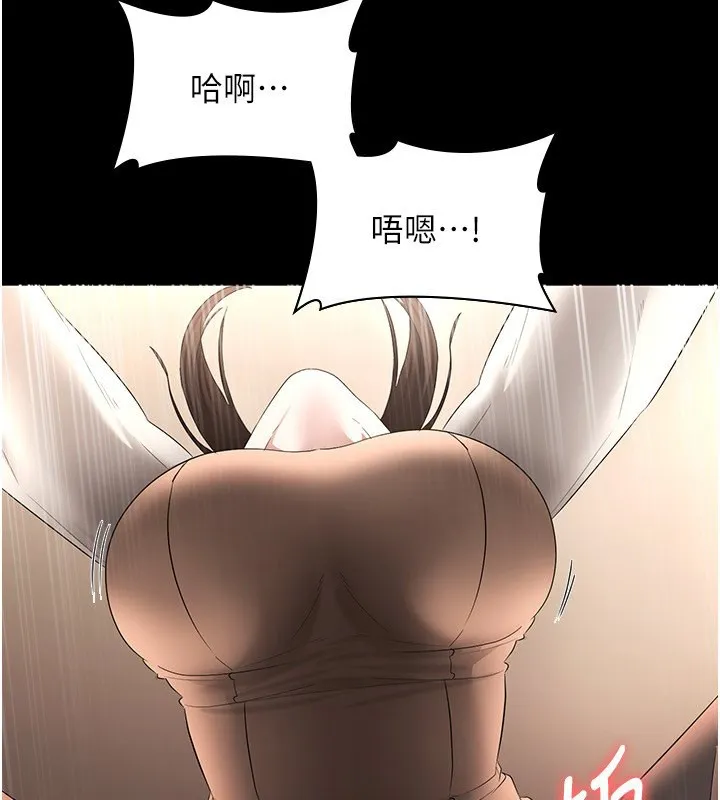 老闆娘的誘惑第31話-找回戒指的代價