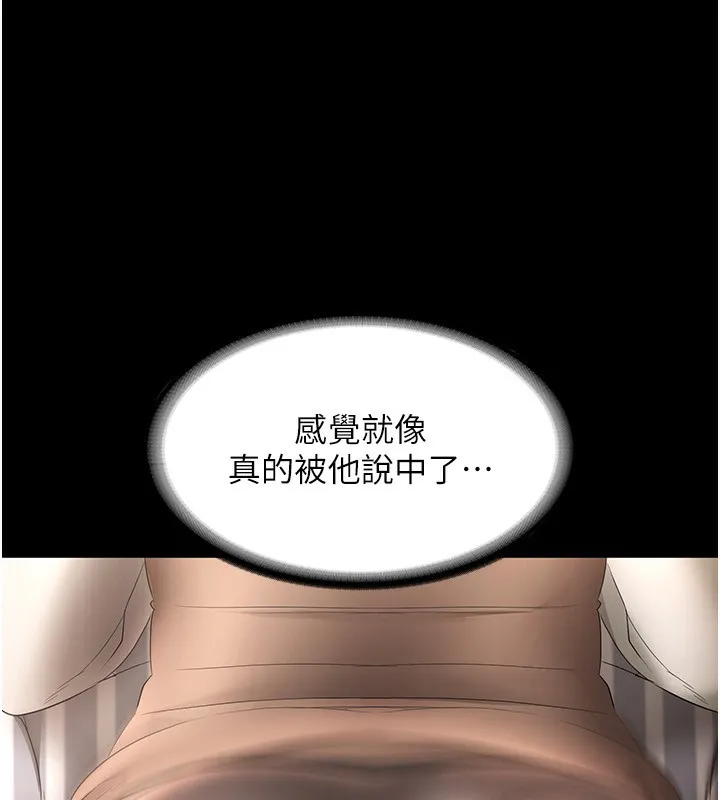 老闆娘的誘惑第31話-找回戒指的代價