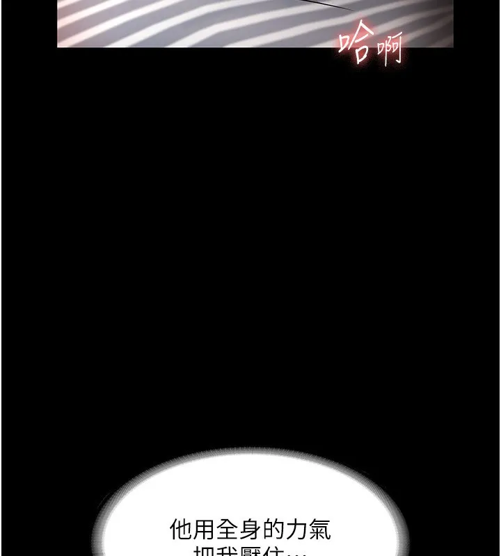 老闆娘的誘惑第31話-找回戒指的代價