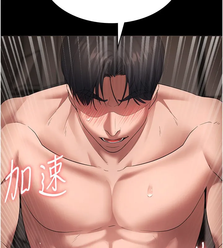 老闆娘的誘惑第31話-找回戒指的代價