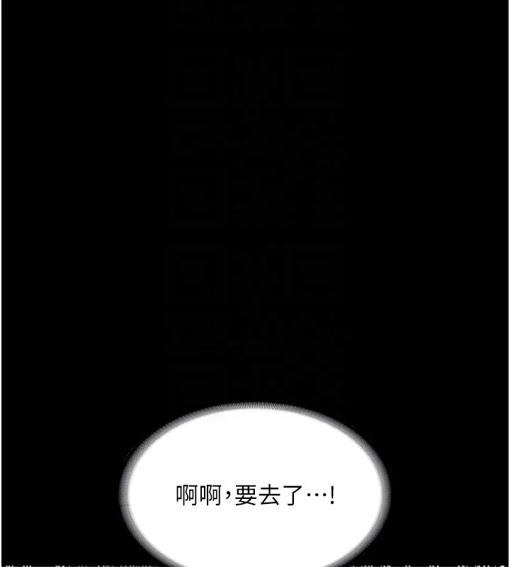 老闆娘的诱惑-第31話-找回戒指的代價 - 图片 98
