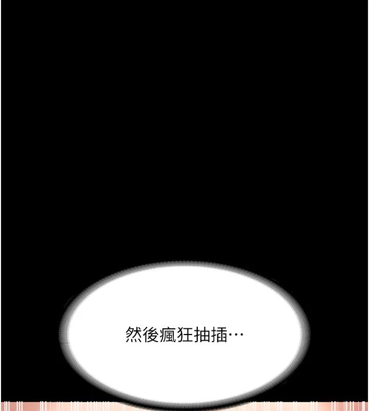 老闆娘的誘惑第31話-找回戒指的代價